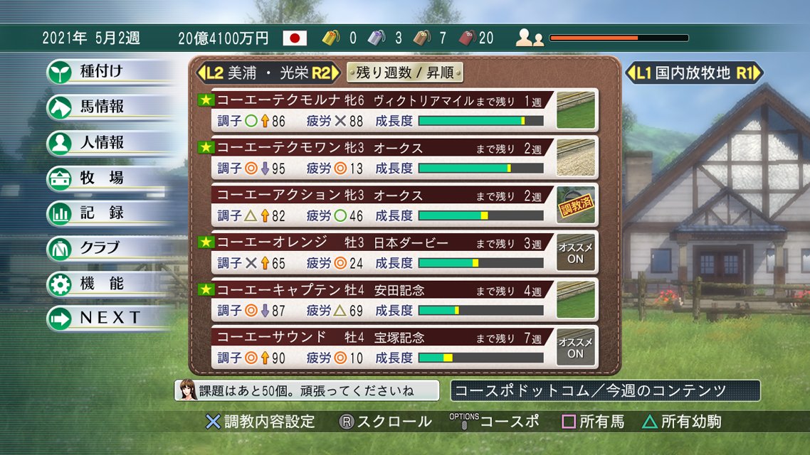 その他 Winning Post 8 2018 - PSVita Amazon | Winning Post 8 2018 - PSVita | ゲームソフト